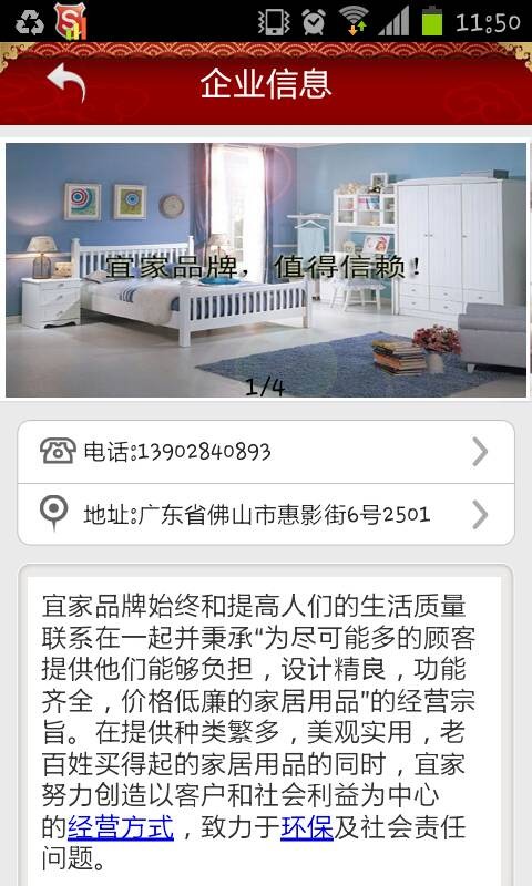 宜家家具免费版
