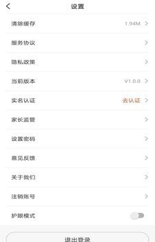 百家云校专业手机版