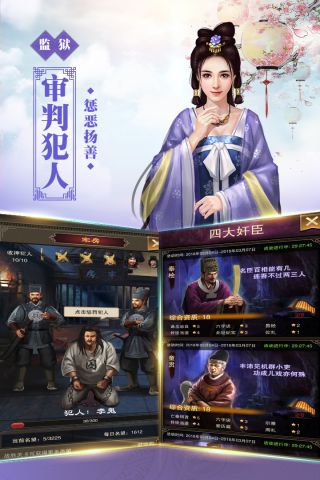 新水浒免费版