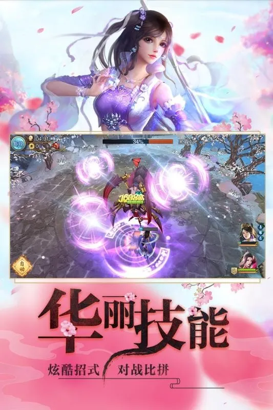 星辰山海经免费版