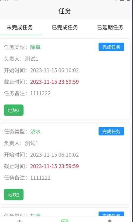 金三农业安卓版