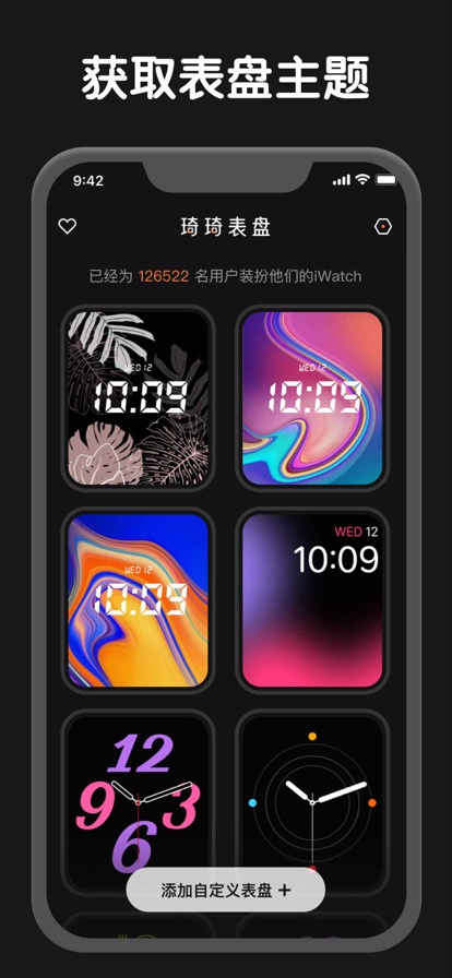 琦琦表盘免费版