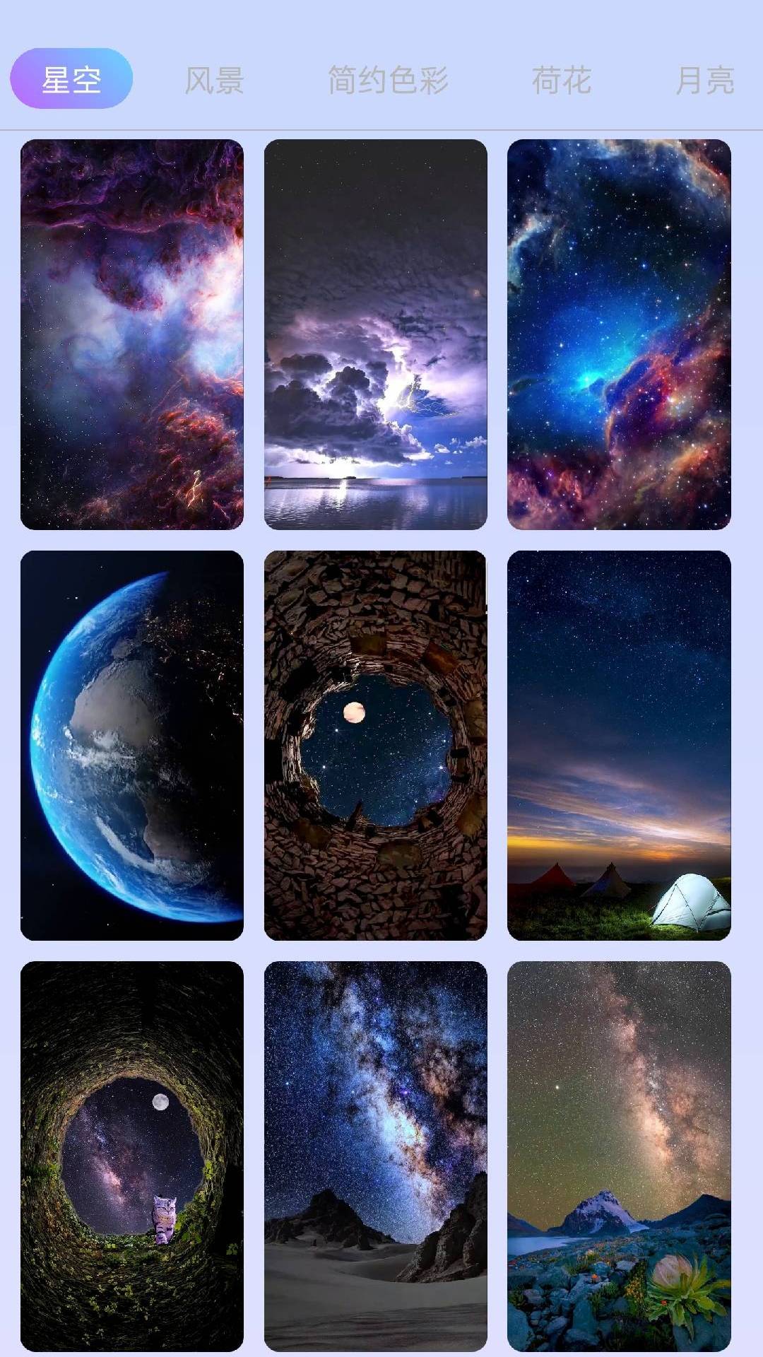 海底星空免费版