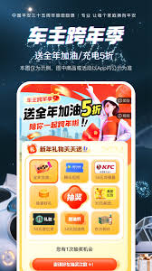 平安好车主app怎么办理免费