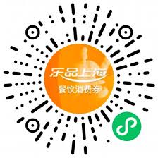 如何抢购2025乐品上海餐饮优惠券