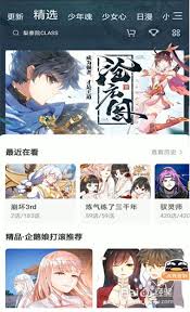 腾讯动漫如何缓存已看漫画