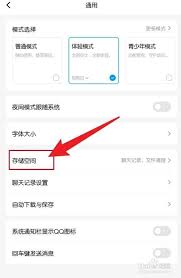 怎么清理魔力相册缓存数据