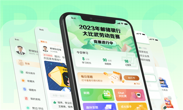 邮连免费版