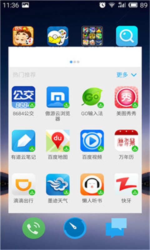 我的应用最新版