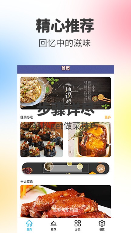 阳光餐厅最新版