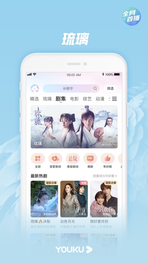 优酷HDforiPad手机版