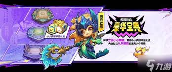 金铲铲之战8月5日新赛季怎么更新