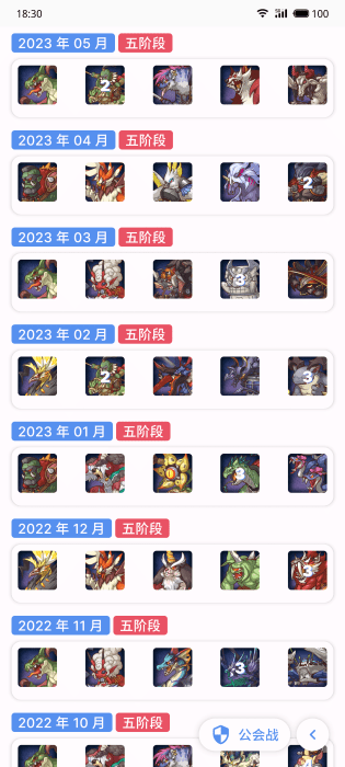 pcrtool公主连结免费版