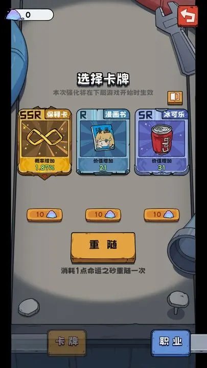 抽卡监狱菜单官网版