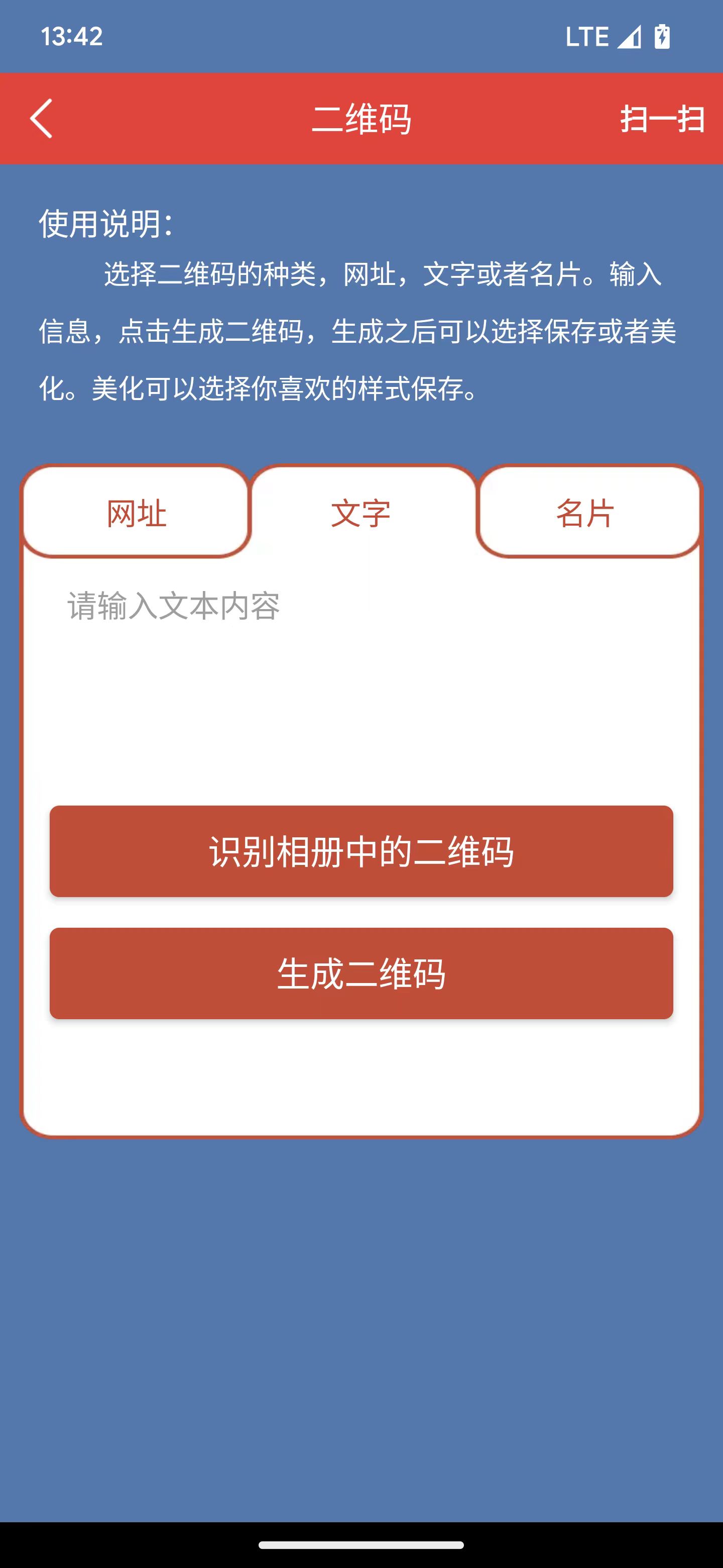 东远截图手机版