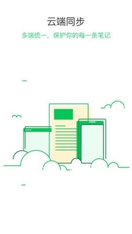 GNotes随笔记免费版