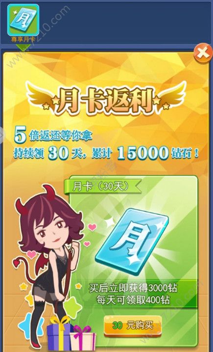 全民大富豪安卓版