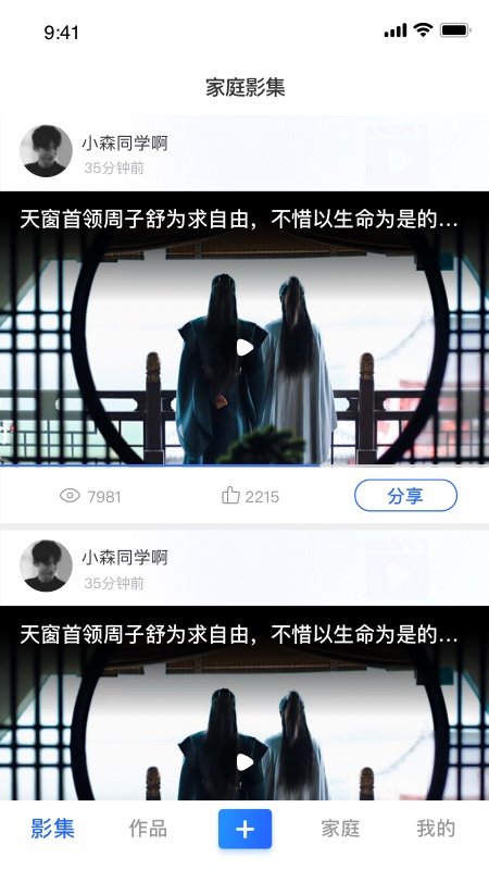 家庭电视相册免费版