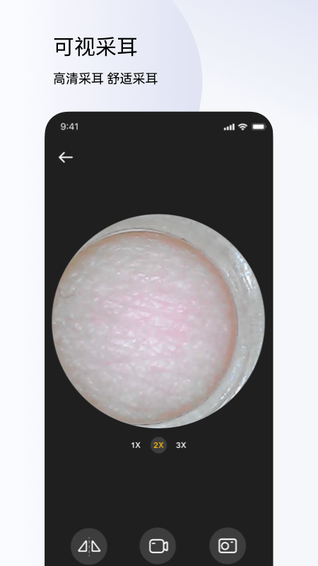 左点健康免费版
