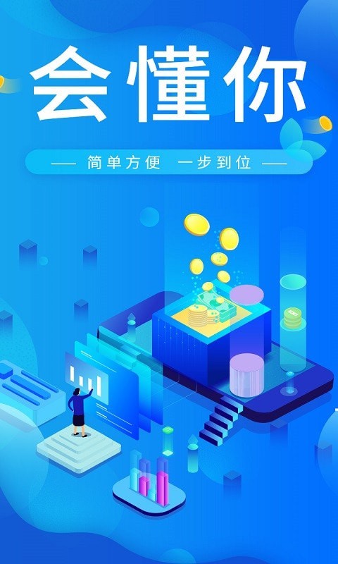 会懂你最新版