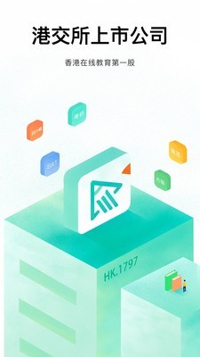 新东方公益课手机版