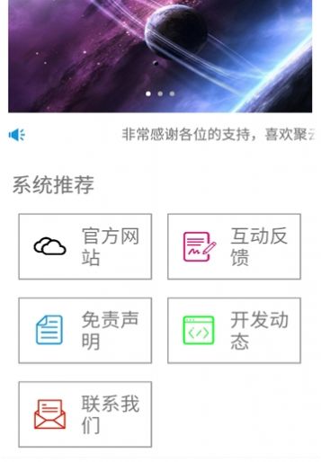 聚云搜手机版