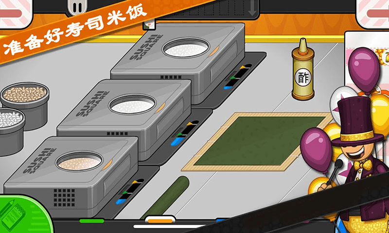 老爹寿司店美食家免费版