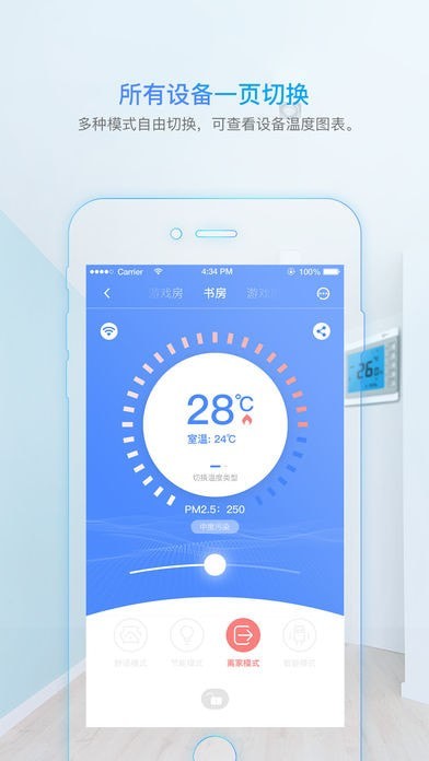 科技住宅手机版