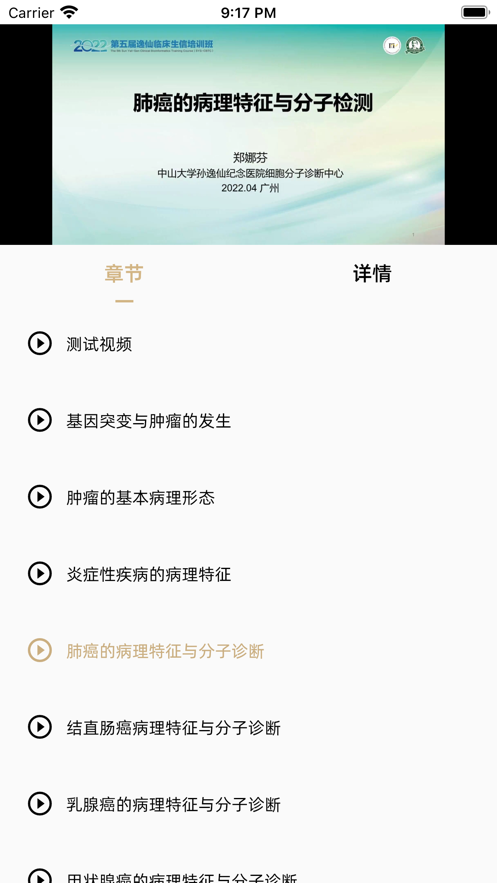 精准云课堂
