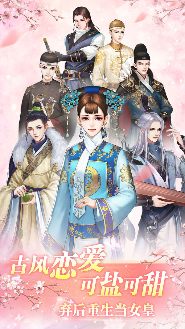 清宫有约官网版