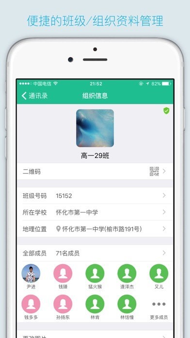 班比安卓版