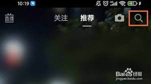 抖音极速版扫码功能在哪打开