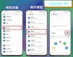 真我手机nfc功能在哪
