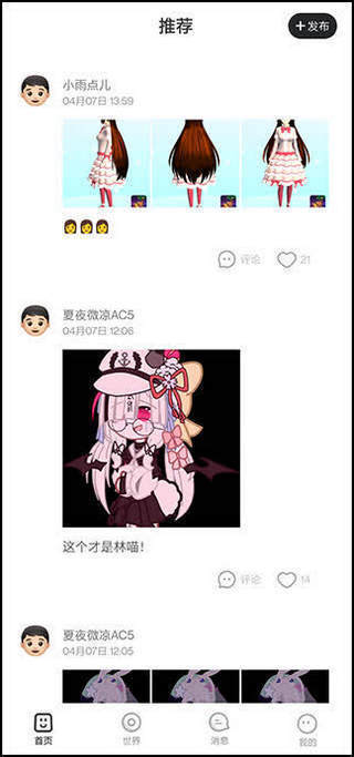 樱花迷你秀无实名认证手机版