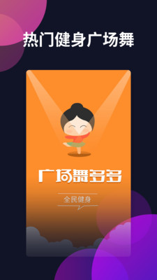 天天广场舞最新版