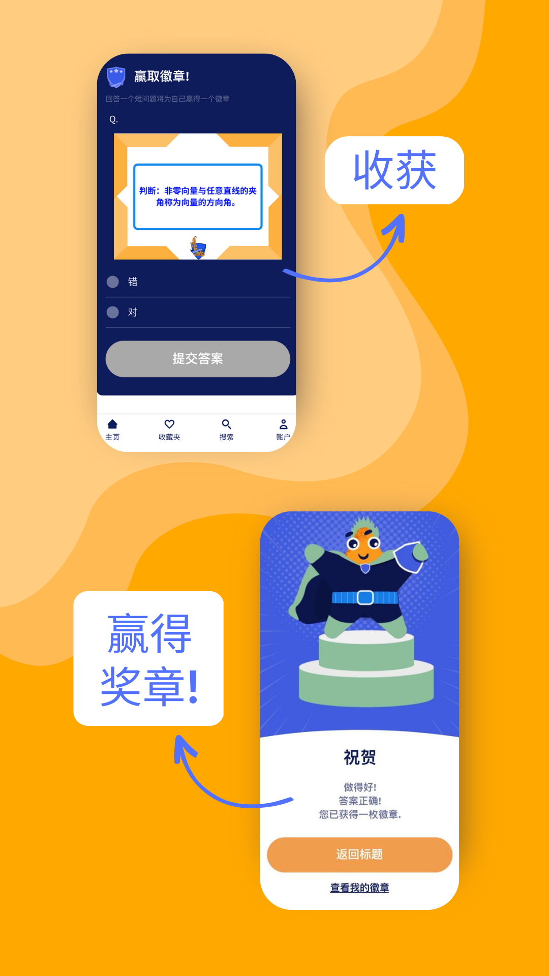 AcademicFish官网版