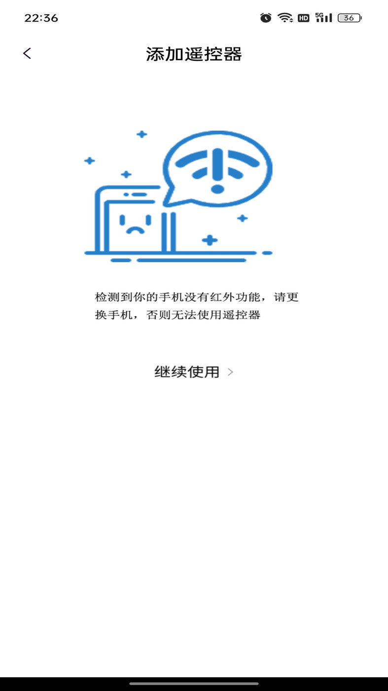 锐创空调遥控器手机版