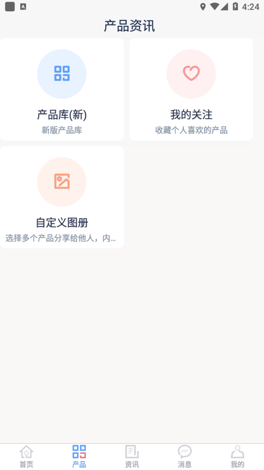 门业宝典官网版