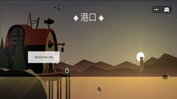 我想吃鱼了官网版