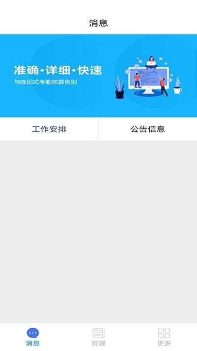 实钧劳务管理安卓版