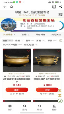 首信文拍手机版