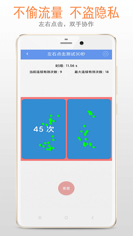 手速测试官网版