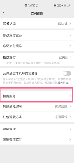 如何关闭 QQ 音乐自动续费功能