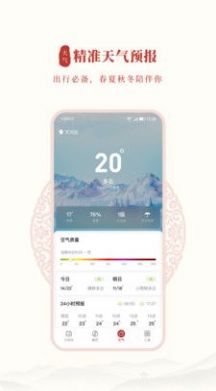 全民日历手机版