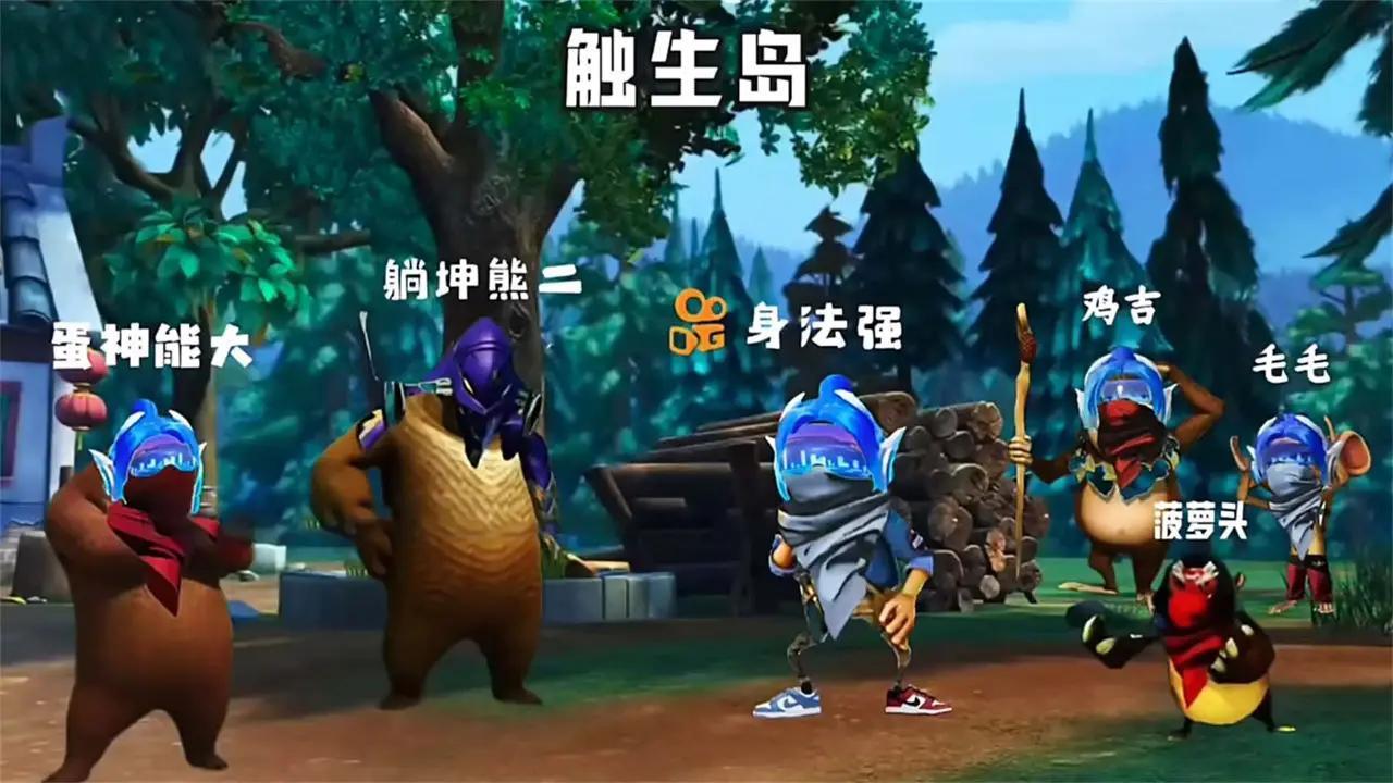 熊熊荣耀精英官网版