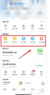 高德实时群聊在哪找