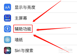 苹果手机一键锁屏功能位置