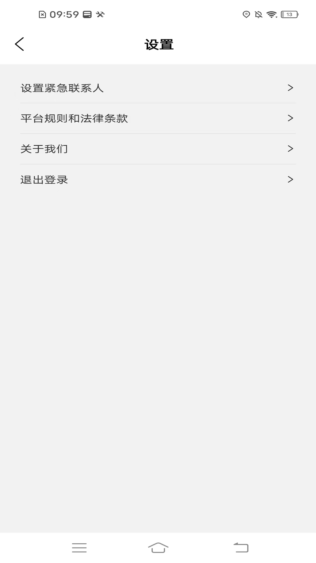 斑马快跑乘客端安卓版