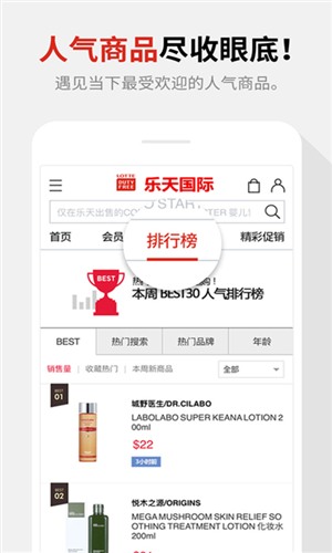 乐天国际安卓版
