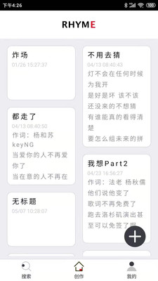 韵律免费版